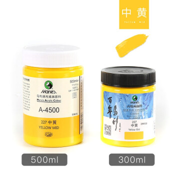 马利牌a2300丙烯手绘颜料3瓶初学马利丙烯颜料玛丽丙烯颜料 227中黄