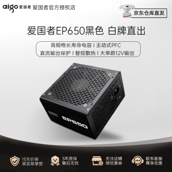 ߣaigo650W/750W/850WԵԴEP/ESϵеԵԴʽPFC ·12V EP650ɫ ֱ