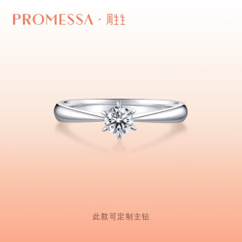 PROMESSA钻戒如一系列求婚戒指03755R 11圈