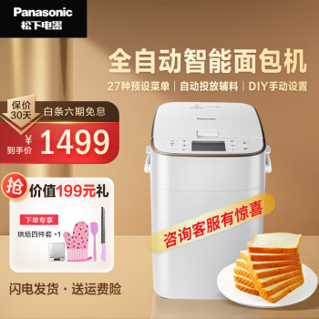 松下（Panasonic） 松下面包机家用面包机全自动智能烘烤多功能和面机天然酵母双重温控揉面机 SD-PM1000