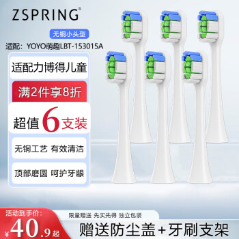 ZSPRING 仪Ϊѡ/Leboooͯ綯ˢˢͷYOYOȤLBT-153015A ͭСͷס6֧װ