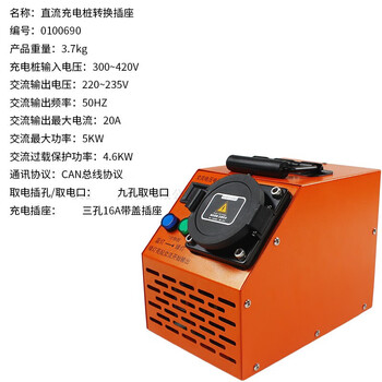 适用于房车取电器新能源直流充电桩转换器国标快充转交流380v转220v
