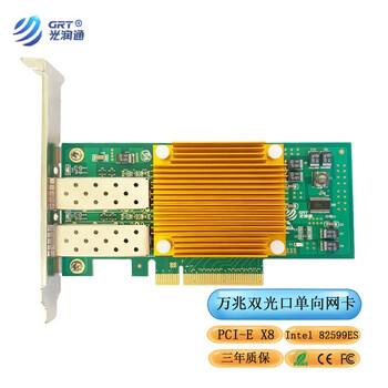 光润通（GRT） F1002E-DF-V3.0 万兆单发光纤网卡   82599单向传输网卡 F1002E-DF（万兆单发网卡）