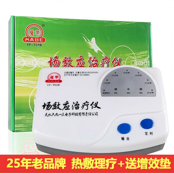 天水魔带场效应治疗仪颈椎腰椎盘家用热敷理疗仪yf-t01b 魔带yf-t01b