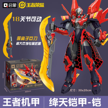 人偶機甲積木鎧墨子孫悟空模型人物手辦玩具 鎧機甲[絳天鎧甲]78004