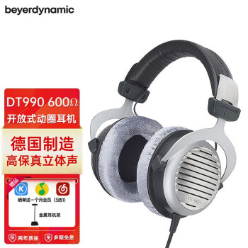 拜雅（beyerdynamic） 拜雅DT990 PRO 头戴式高解析 HIFI动圈开放式有线耳机 DT990  600Ω