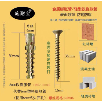 升级版轻型铁膨胀螺丝砖墙膨胀钉高强度水泥墙砖墙木板石膏板专用 6mm铁膨胀管螺丝【100套】【图片 价格 品牌 报价】-京东