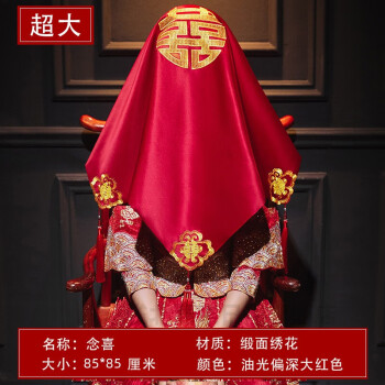 紅蓋頭新娘中式刺新娘的紅蓋頭秀禾服蓋頭2022新款新娘結婚配飾紅色