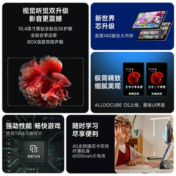 酷比魔方 iPlay 50 2023 平板今日上市:配备 10.4 英寸全贴合 2K 屏,首发价 569 元起