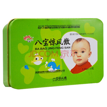 伍豪 八宝惊风散 0.26g*12瓶/盒