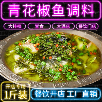 城尚九青花椒鱼调料500g重庆四川麻辣火锅底料商用家用清一色火底料 图片价格品牌报价 京东