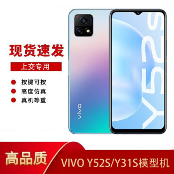 VIVO Y52Sֻģ Y31SģͻY3SϽչʾY73Sģ QUKXF Y52S̫ջҺ