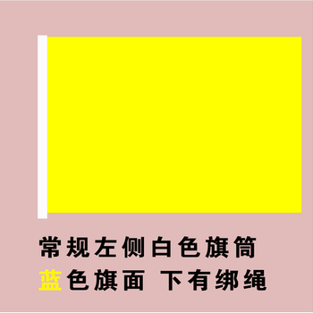 然修(ranxiu) 坤洛运动会方队旗团体表演道具 五彩旗飘旗1号大红旗2号