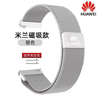 华为表带watch3/4/gt3pro/gt4米兰尼斯磁吸金属钢带荣耀gt2双磁吸