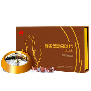 电视同款吉林敖东蛹虫草复合肽片牡蛎肽片滋补品产品升级款新品男人