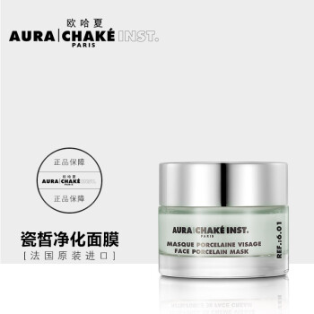 Aura Chake 欧哈夏6 01瓷皙净化面膜50ml 面膜女保水清洁面膜泥法国原装进口ref 6 01 图片价格品牌报价 京东