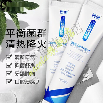 简立舒牙膏口腔益牙膏贝舒官方旗靓口腔简立立舒益生菌牙膏炫官网洁士