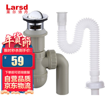 莱尔诗丹(Larsd)LD304洗脸盆下水器 防臭 全铜 翻板 洗手盆去水器 下水管 软管