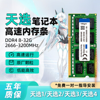 ˶ѡʼǱڴfa506/AIR/бݵڴddr4 2666/3200Ϸר DDR4ѡʼǱרڴ4G 2400MHz