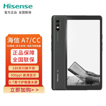 (Hisense) Ķֻ A7/A7CC 6.7Ӣˮī ֽĶϢѡ ʯ(A7) ٷ