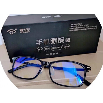 爱大爱手机眼镜稀晶石防蓝光眼镜儿童抗疲劳 时尚新款