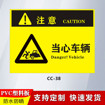 刘不丁当心叉车安全标识牌工厂内限速五公里卸货区注意行人提示牌避让