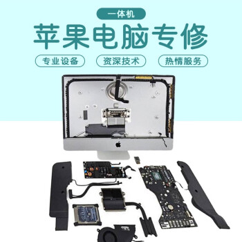 石家庄苹果电脑 iMac 升级固态硬盘/加装固态硬盘 【预约定金】