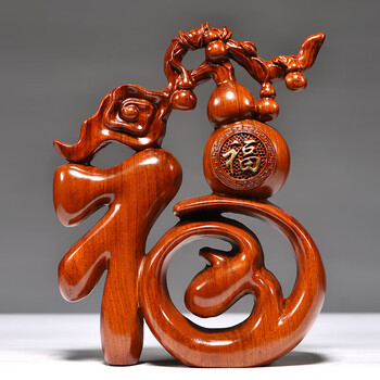 泉鸿韵花梨实木雕刻福字摆件新中式家居创意客厅电视柜装饰品工艺品