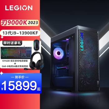 (Lenovo)9000K 2023i9羺ϷȾģͼֱ̨ʽˮ ˮi9-13900KF 32Gڴ 1T̬ RTX4080-16G羺Կ 