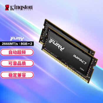 ʿ (Kingston) FURY 16GB(8G2)װ DDR4 2666 ʼǱڴ Impact籩ϵ 