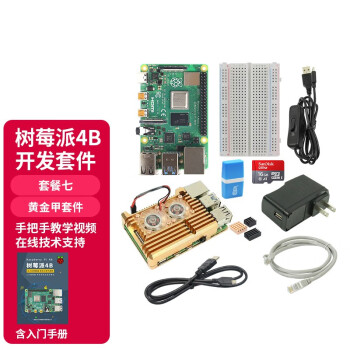 ֲ ݮ4B Raspberry Pi 4 ʾ׼AIpython ײ Raspberry Pi 4B/2G