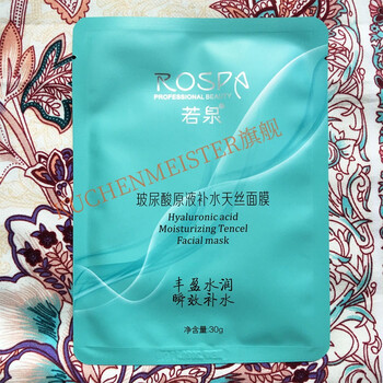 若泉玻尿酸补水天丝面膜镁白补水修护亢皱新包装10片