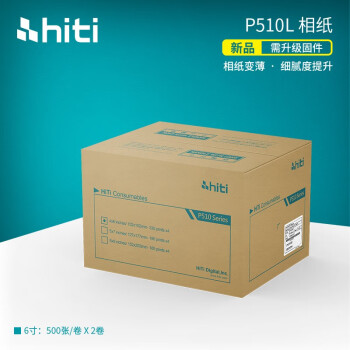 呈妍（HITI） p510相纸 呈研p510L/510s/510k打印相纸 P510相纸330张（1卷）