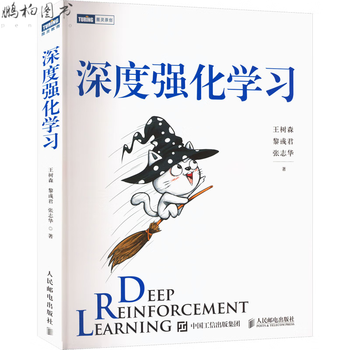《深度强化学习 王树森,黎彧君,张志华 著 计算机控制仿真与人工智能专业科技 正版图书籍》【摘要 书评 试读】- 京东图书