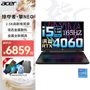 곞AcerսӶߡNEO Ӱʿpro 13H55ˢʵ羺˫ѪϷ 13500HX-4060/2.5K/165HZ ˽˶ƣ32+2TB ɫ