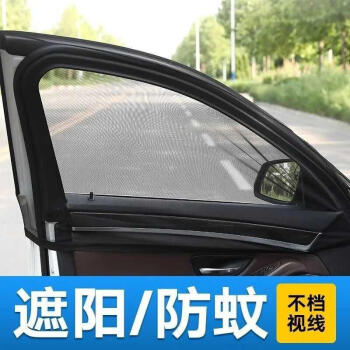 奧迪q5車窗防蚊網 q3防蚊蟲紗窗簾 a5汽車遮陽簾側窗防曬紗網專用窗戶