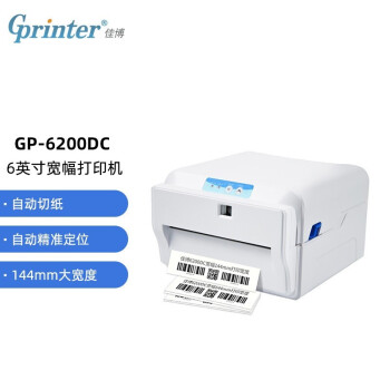 佳博（Gprinter） GP-6200DC宽幅标签打印机 条码打印机仓库物流价签电子面单不干胶贴纸  GP-6200DC标签打印机203dpi标配 官方标配