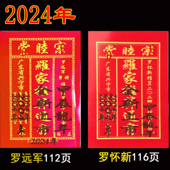 2024׳޼ͨԶ޸Զ޶ü2023 2024Զ112+޻116