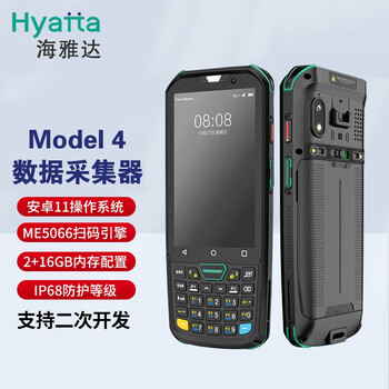 海雅达 工业级PDA智能终端全屏手持数据采集器仓储进销存盘点机巴枪手机RFID标签采集器电商  Model 4（2GB+16GB）