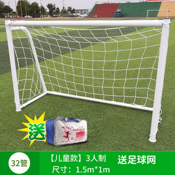 标准比赛足球门足球架5人7人11制龙门架拆卸移动足球框架五人制儿童