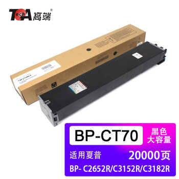 高端BP-CT70粉盒适用夏普C2652R复印机C3152墨粉盒3182彩色C3682大容量6582 BP-CT70黑色大容量（20000页） L&O系列