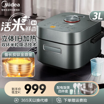 ģMidea õ緹1-8ʹIHȵԤԼʱɲϴ緹ͬ MB-CFB3081H(3Lѽ𶦸ڵ)