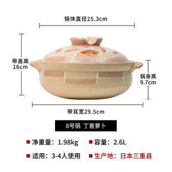 K-UNING专属定制进口丁香萝卜万古烧手绘家用砂锅陶瓷煲汤陶土锅明火通用 丁香萝卜 8号锅 2.6L 丁香萝卜