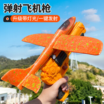 uhfq大号弹射泡沫飞机儿童玩具网红发射枪手抛滑翔机飞天户外男孩ll8