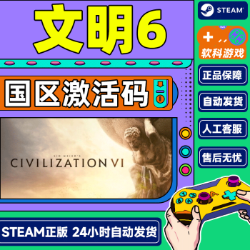 SteamϷ 6VI ׽ Civilization VI CDK ׽ 6׽ +9DLC