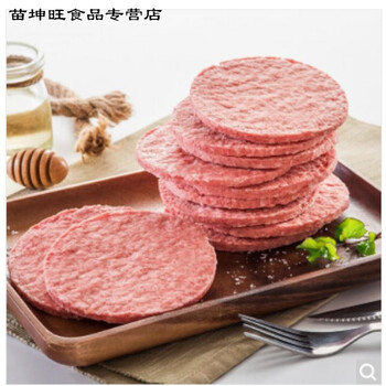 宾西牛肉 汉堡牛肉饼 450g*10片装 原切 国产纯肉饼 汉堡食材【图片 