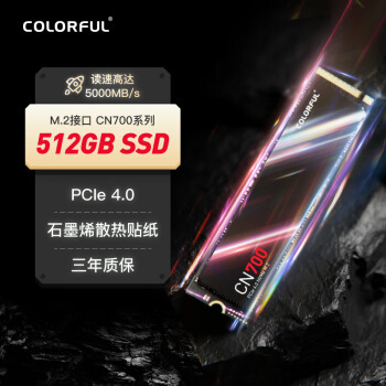 ߲ʺ(Colorful) 512GB SSD̬Ӳ M.2ӿ(NVMeЭ) CN700ϵ PCIe 4.0 x4 ɸߴ5000MB/s