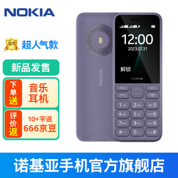 ŵǡ2023ŵNokia 125 ƶ2Gֻ  ˫˫ ֻ ѧùܻ  ɫ