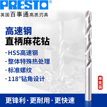 百事通（PRESTO）钻头 高速钢直柄麻花钻 11.0～12.9mm 钻嘴01080 11.0mm（单支装）
