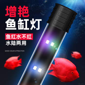 鱼缸灯潜水照明灯防水小型七彩超亮罗汉金龙鱼增色增艳水草缸下单请找客服备注颜色 如无备注默认发蓝白 图片价格品牌报价 京东